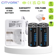 CITYORK 2-slot charger 2-8 pcs 1.2V NI-MH D size rechargeable battery  LR20 battery 10000mAh