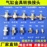 Tianxing M5 to M4/M6 Pneumatic Adapter Fittings for Robotic Arm Vacuum Suction Cups and Cylinders