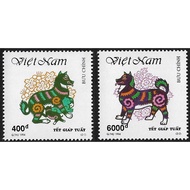 1994 Vietnam Year of the Dog Chinese Zodiac Lunar New Year stamps MNH
