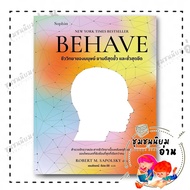 BEHAVE Book: Human Biology Extreme And Extreme: Robert M. Sapolsky : Sophia : BK01