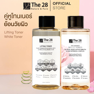 [SET Forever Young Duo Toner] The28 Lifting  Toner+ White Toner 320ml.โทนเนอร์บำรุงผิวช่วยฟื้นบำรุงใ