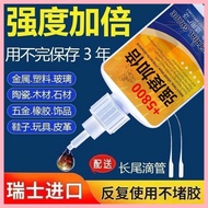 Swiss 5800 Super Glue Welding Agent Waterproof Universal Sticky Ceramic Plastic Glass Shoes Metal
