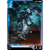 (Jap) Gundam CARD Game GD03-011 GM Sniper II ( C ) Blue tcg