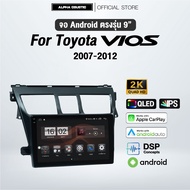 จอแอนดรอย ตรงรุ่น Alpha Coustic 9 นิ้ว สำหรับรถ Toyota Vios 2007-2012