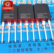 Tube 2PCS Transistor MOS DG25Y12T2 DG40H12T2 DG30N12T2 DG40A12TAFS DG40A12TCFS DG140A12TCFS DSH20120