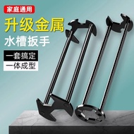 Sink Wrench Five-in-One Household Multifunctional Water Pipe Dedicated Bathroom Washbasin Faucet Ins