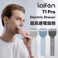 徠芬 T1 Pro 超高速電鬚刨｜迷你電鬚刨｜電動剃鬚刀｜電動刮鬍刀｜便攜式電動鬚刨 - 原色鋁合金