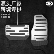 New Product Car Automatic Manual Blocking Pedal Universal Car Brake Accelerator Pedal Car Pedal