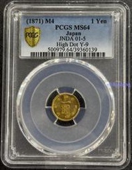 PCGS-MS64 日本1871年明治四年一圓金幣4161