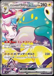 Ptcg Pokemon card sv9 125/100 奇樹