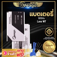 แบตเตอรี่ Ais Lava W7 / Iris W7 / LBI01850040 แบตเอไอเอส แบตเอไอเอสลาวา แบตมีโก้ สินค้ามีรับประกัน (