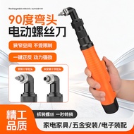 Mingzhi Charging 90 Degree Elbow Electric Screwdriver Right Angle Electric Batch Electric Screwdrive