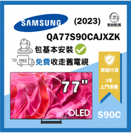 Samsung OLED 智能電視  4K 77" S90C QA77S90CAJXZK S90C