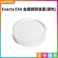 [享樂攝影]【Exacta EXA 金屬鏡頭後蓋】銀色 Exakta 金屬鏡後蓋 相機鏡頭後蓋 鏡尾蓋 防塵蓋 保護蓋