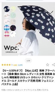 日本WPC荷花邊透明柄直遮 陽傘 雨傘兩用