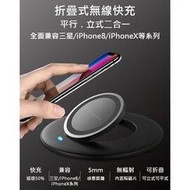 pony 無線充電器 iPhone X 三星s8 快充通用