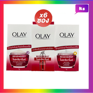 ( 6 ซอง) Olay Regenerist Micro-sculpting serum day
โอเลย์ รีเจนเนอรีส ไมโคร-สคัลป์ติ้ง เซรั่ม กลา