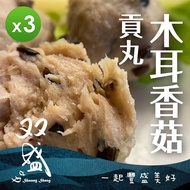 【Shuang Sheng 双盛】 木耳香菇丸(300g)_3包組
