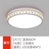 #N/A - 簡約大氣LED吸頂燈（圓形-直徑60cm）（三色調光48+48w-側發光）#Q901002135