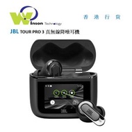 JBL - (黑色)TOUR PRO 3 真無線降噪耳機