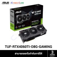 ASUS ( TUF-RTX4060TI-O8G-GAMING ) TUF Gaming GeForce RTX™ 4060 Ti 8GB GDDR6 OC Edition with DLSS 3 128-bit PCI-E 4.0 GRAPHIC CARD /( กราฟิกการ์ด )
