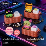 (1 Dipping box) Keycap Fuggler JAKA X Funny Ugly Monster Blind box