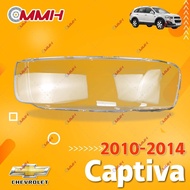 Chevrolet Captiva 2010-2014 เลนส์ไฟหน้า ฝาครอบไฟหน้า ไฟหน้ารถยนต์ ไฟหน้าสําหรับ ฝาครอบไฟหน้าตรงรุ่น ฝาครอบเลนส์  headlamp cover ไฟหน้า โคมไฟหน้า ฝาครอบเลนส์