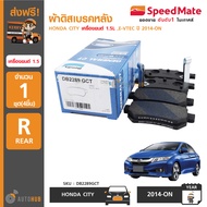 BENDIX ผ้าดิสเบรคหลัง HONDA CITY เครื่องยนต์ 1.5 L  E-VTEC ปี 2014-ON