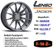 Lenso Wheel JAGER BAROX ขอบ 20x9.0" 6รู139.7 ET+15 สีHB แม็กเลนโซ่ ล้อแม็ก เลนโซ่ lenso20 แม็กขอบ20