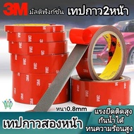 🔥ราคาขายส่ง🔥 เทปกาว2หน้า 3M เทปแดง เทปกาวสองหน้า แรงยึดติดสูง สำหรับงานตกแต่งรถยนต์ ใช้ในบ้าน ทนต่ออุณหภูมิสูง