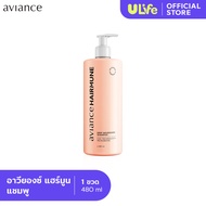 aviance Hairmune Deep Nourishing อาวียองซ์ แฮร์มูน ดีพ นูริชชิ่ง แชมพู ครีมนวด