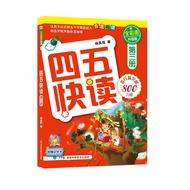 🔥🔥正版🔥四五快读 第三册 全彩图 升级版📕杨其铎✍(6册)阅读力训练🌟华文Chinese Mandarin Book简体中文汉字✔正版全新书籍Buku Cina现货👉如需其它华语图书请联系客服🥰🌷