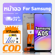 ทํางานร่วมกับจอภาพ LCD Samsung A05 เข้ากันได้กับรุ่น samsung a05 A055F A055M เครื่องมือฟรีหน้าจอทดสอ