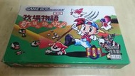 GBA 經典作 療癒 休閒放鬆 牧場物語 礦石鎮的夥伴們 男孩版 早期台卡 中文版 含盒 九成新