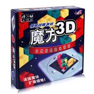 Rubik's Cube 3D Little Good Egg Territory Strategy Game Gladiator Checkered Game 3D Space Educationa