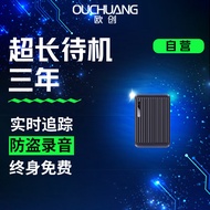 欧创gps定位器超长待机三年追踪器防盗录音车载汽车定位gps跟踪器