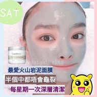 🌋 紐西之謎火山泥膜🌋 GEOSKINCARE Deep Pore Cleansing Masque🌚