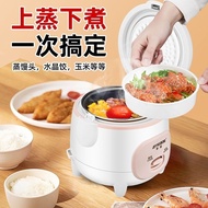 S-T💗Authentic Hemisphere Student Dormitory1-4Rice Cooker Rice Cooker Cooking Dormitory Mini Cooker Cake Porridge Mini Co