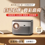 2023 New Lethal Weapon U88 Projector For Home Daytime Direct Projection Ultra HD 5G Office Bedroom Wall Projection Home Theater Laser TV Applicable to Xiaomi Huawei Mobile Phone Projection Projector