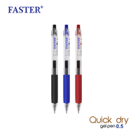 FASTER (ฟาสเตอร์) ปากกาเจล 0.5mm ปากกาแบบกด รหัส CX719