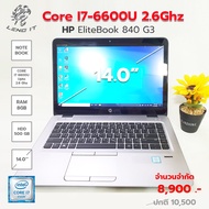 โน๊ตบุ๊ค Notebook รุ่น HP Elitebook 840 G3 (**จอทัช TouchScreen 14 นิ้ว**)Intel Core i7-6600U 2.60 GHZ/Ram 8 GB/HDD 500 GB / มีกล้อง WEB CAM   Port USB 2 Port HDMI VGA LAN TYPE C หูฟัง WIFI  BLUETOOTH