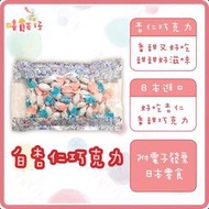 【嘻饈仔現貨】日本通森 北海道白色杏仁巧克力 白巧克力 杏仁巧克力 巧克力 杏仁白巧克力 杏仁 巧克力球 日本進口 零食