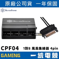 [Unified Gaming] SilverStone SST-CPF04 1 To 8 PWM Fan Hub 4pin