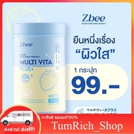 Z BEE Multi Vita Plus+ มัลติวิตมินพลัส Z bee วิตามินผิวรวม multi vita plus+ มัลติวิตามิน TumRich_Sho