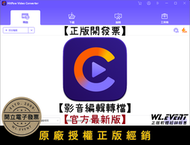 【正版軟體購買】HitPaw Univd (Video Converter) 官方最新版 - 專業影音轉檔編輯軟體