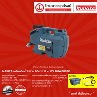 Makita DHW080 เครื่องฉีดน้ำไร้สาย 80 บาร์ รุ่น DHW080ZK (เครื่องเปล่า + แถมฟรี กล่องเครื่องฉีดน้ำ) 1