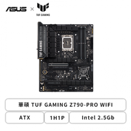 華碩 TUF GAMING Z790-PRO WIFI(ATX/1H1P/Intel 2.5Gb/Wi-Fi 6E+BT 5.3/註冊五年保)