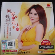CD - Jane Tan- 陈俐绢 - 亲爱的别人的 Album (Used)