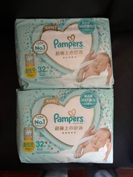 全新 Pampers 初生紙尿片 32枚（2包$100）