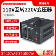 220v to 110v Lift Transformer 110v to 220V Household Converter Japan United States Taiwan Taiwan Tra